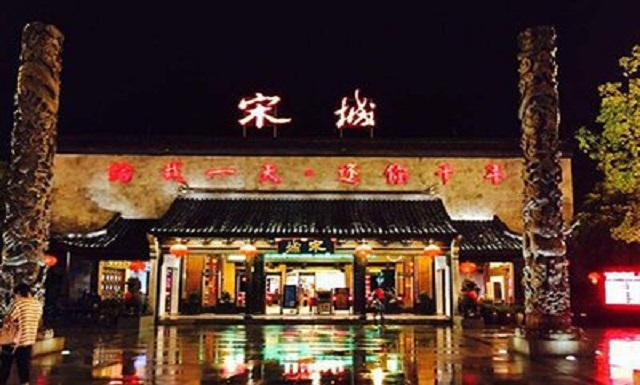 宋城纯玩一日游